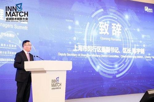 服務(wù)科創(chuàng)，2020首屆世界技術(shù)經(jīng)理人峰會(huì)在滬舉辦，推動(dòng)信息系統(tǒng)集成服務(wù)發(fā)展