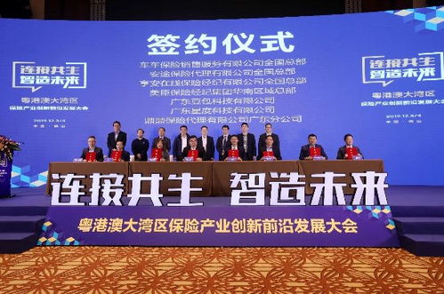 豆包網華南服務中心落子佛山，科技賦能粵港澳保險產業生態新升級