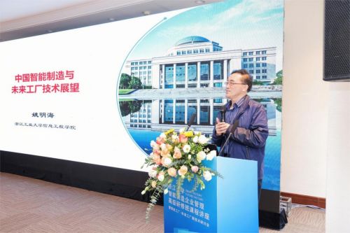 智能驅(qū)動(dòng)未來(lái) 浙江求是應(yīng)急科技研究院舉辦未來(lái)工廠新技術(shù)研討會(huì)